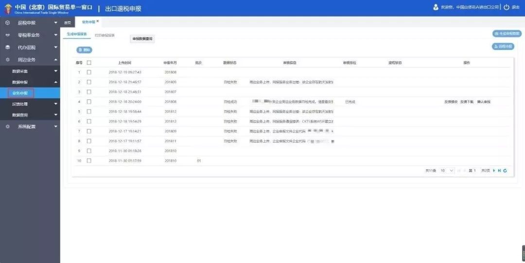 日本藤素效果怎么样？真实用户反馈与使用指南优质