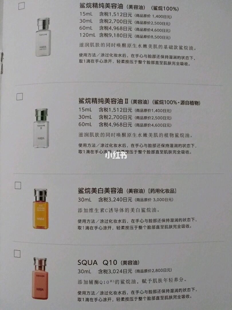 日本腾素多少钱一瓶_正品价格解析与购买渠道推荐优质