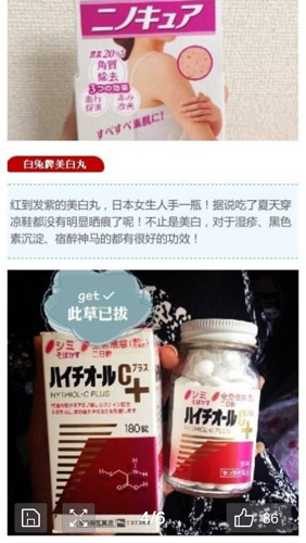 日本腾素真的有效吗？_日本腾素服用多久见效？优质