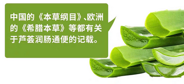 ?芦荟胶囊治便秘吗 有何功效