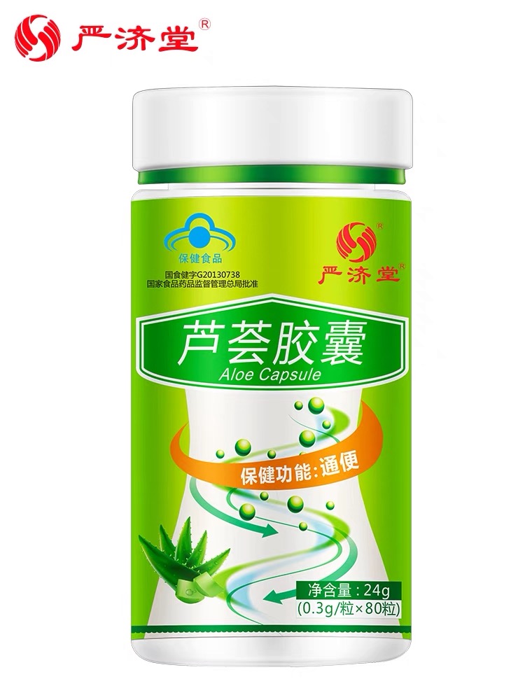 芦荟胶囊吃多久见效   盘点芦荟胶囊的功效