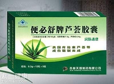 芦荟胶囊能治便秘吗 注意服用芦荟胶囊的副作用