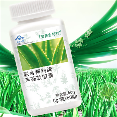 便秘吃芦荟胶囊有副作用吗 教你解决便秘的小方法