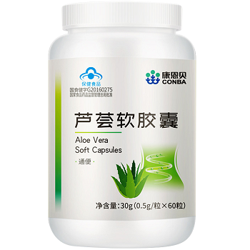 修正绿森林牌芦荟软胶囊