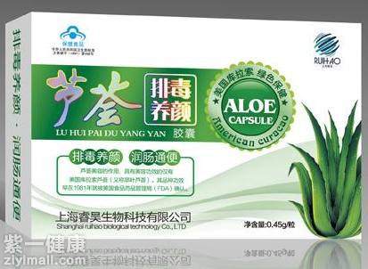 芦荟排毒养颜胶囊能减肥吗 服用芦荟排毒养颜胶囊有副作用吗